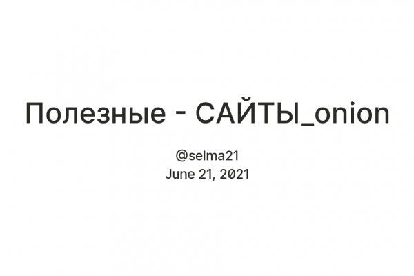 Почему не работает кракен сегодня