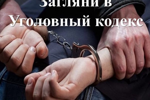 Кракен нар